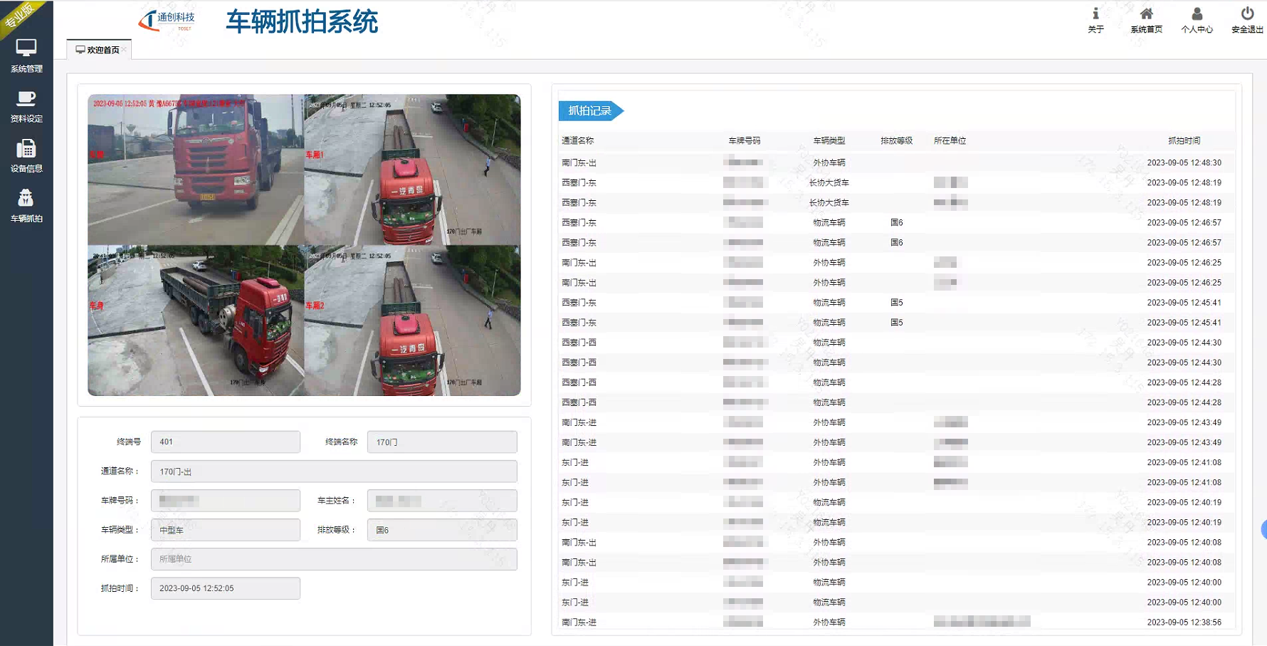 130505200.png 微信图片_20230905130305.png
